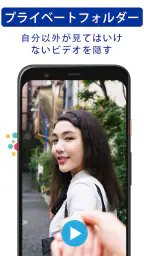 写真とビデオを隠す - LockMyPix 安全な金庫 screenshot