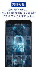 写真とビデオを隠す - LockMyPix 安全な金庫 screenshot