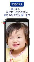 写真とビデオを隠す - LockMyPix 安全な金庫 screenshot