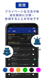 写真とビデオを隠す - LockMyPix 安全な金庫 screenshot