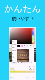 写真ぷらす - 文字入れ screenshot