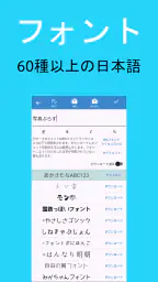写真ぷらす - 文字入れ screenshot