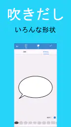 写真ぷらす - 文字入れ screenshot
