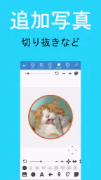 写真ぷらす - 文字入れ screenshot