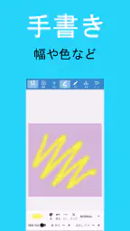 写真ぷらす - 文字入れ screenshot