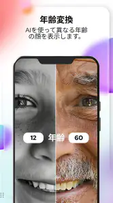 写真を漫画風に加工－Cartoonify screenshot