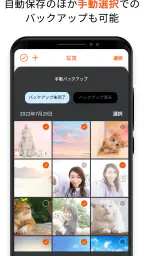 写真クラウド screenshot