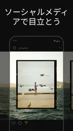 写真コラージュ SCRL screenshot