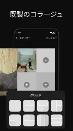 写真コラージュ SCRL screenshot