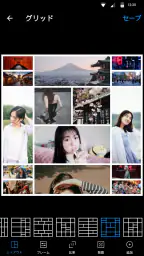 写真 コラージュ - 画像編集、写真加工アプリ screenshot
