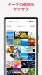 写真バックアップ - 写真の保護や容量問題の解消に screenshot