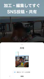 写真モザイク - 指でなぞって簡単ぼかし加工 screenshot