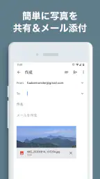写真リサイズ - 画像サイズ変更・縮小 screenshot