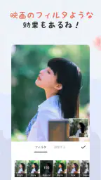 写真加工アプリ & 画像編集 — コラージュ、画像加工アプリ screenshot