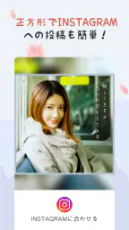 写真加工アプリ & 画像編集 — コラージュ、画像加工アプリ screenshot