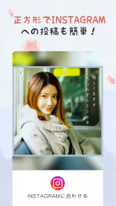 写真加工アプリ & 画像編集 — コラージュ、画像加工アプリ screenshot