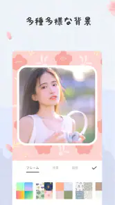 写真加工アプリ & 画像編集 — コラージュ、画像加工アプリ screenshot