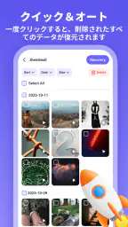 写真復元 screenshot