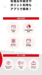 出光カードアプリ screenshot