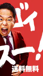 出前館 お店価格でフードデリバリー、宅配、配達をアプリで！ screenshot