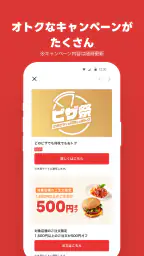 出前館 お店価格でフードデリバリー、宅配、配達をアプリで！ screenshot