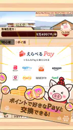 出荷ぶた-冬ver-養豚場育成ゲーム！ポイ活可の放置牧場経営 screenshot