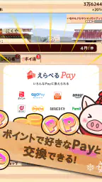 出荷ぶた-冬ver-養豚場育成ゲーム！ポイ活可の放置牧場経営 screenshot