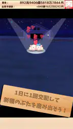 出荷ぶた-養豚場育成ゲーム！ポイ活可能の放置で癒しの牧場経営 screenshot