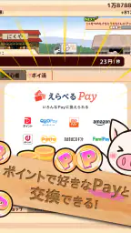 出荷ぶた-養豚場育成ゲーム！ポイ活可能の放置で癒しの牧場経営 screenshot
