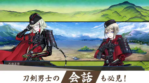 刀剣乱舞ONLINE screenshot