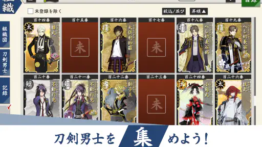 刀剣乱舞ONLINE screenshot