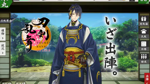 刀剣乱舞ONLINE screenshot