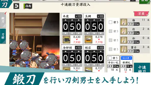 刀剣乱舞ONLINE screenshot