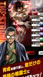 刃牙 THE STRONGEST PROOF screenshot