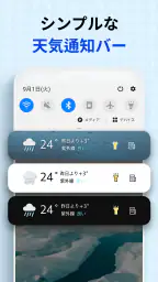 初画面天気- 予報 screenshot