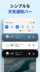 初画面天気- 予報 screenshot