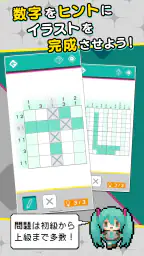初音ミク ロジックペイント -ミクロジ- screenshot