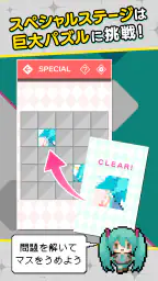 初音ミク ロジックペイント -ミクロジ- screenshot