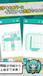 初音ミク ロジックペイント -ミクロジ- screenshot