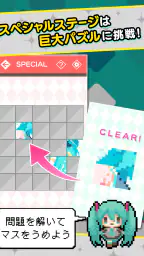 初音ミク ロジックペイント -ミクロジ- screenshot
