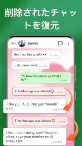 削除されたメッセージの復元 screenshot