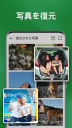 削除されたメッセージの復元 screenshot