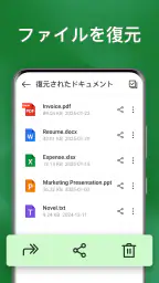 削除されたメッセージの復元 screenshot