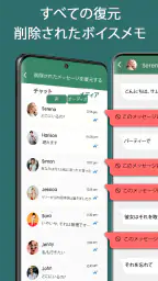 削除されたメッセージをすべて回復する screenshot