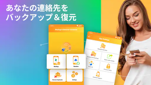 削除された連絡先の復元 - 削除された連絡先を表示する screenshot