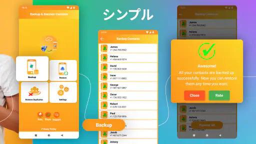 削除された連絡先の復元 - 削除された連絡先を表示する screenshot