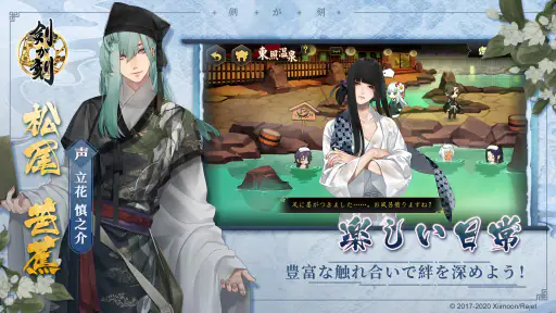 剣が刻 screenshot