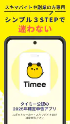 副業・スキマバイト確定申告｜FinFin screenshot