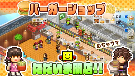 創作ハンバーガー堂 screenshot