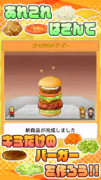 創作ハンバーガー堂 screenshot